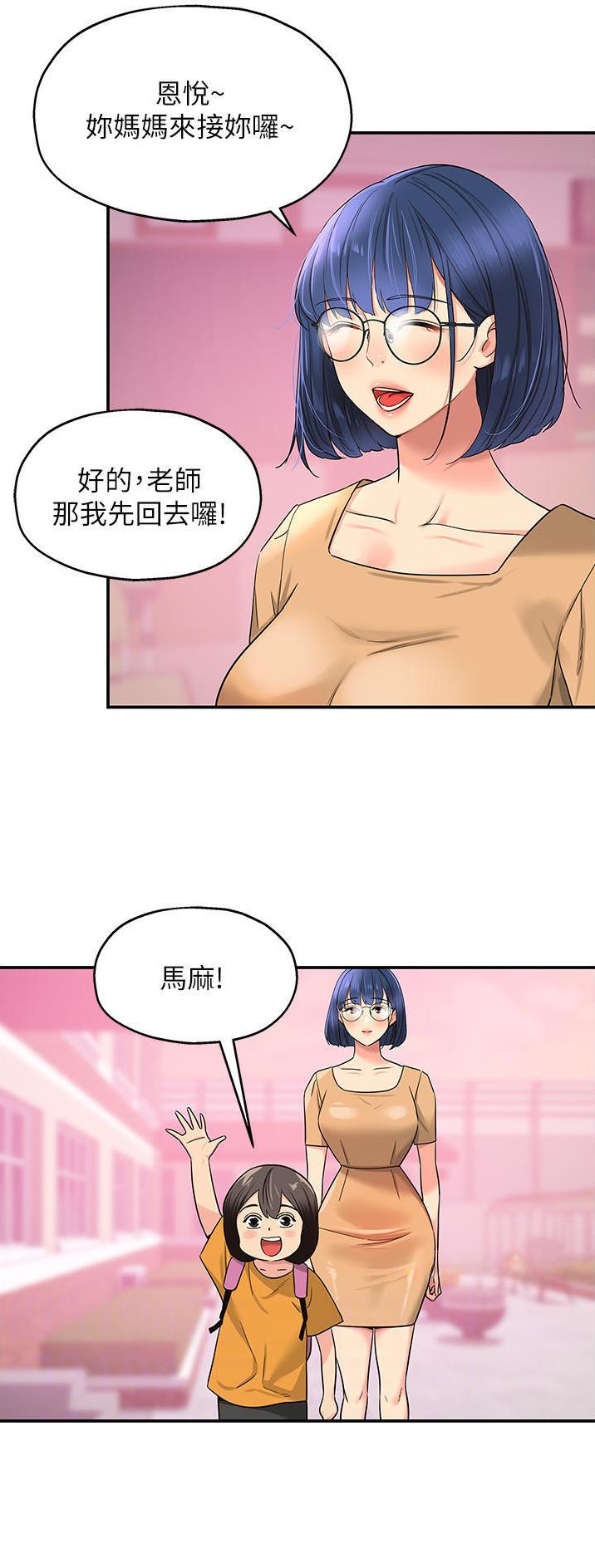 诚实杂货店在哪看漫画,第49话1图