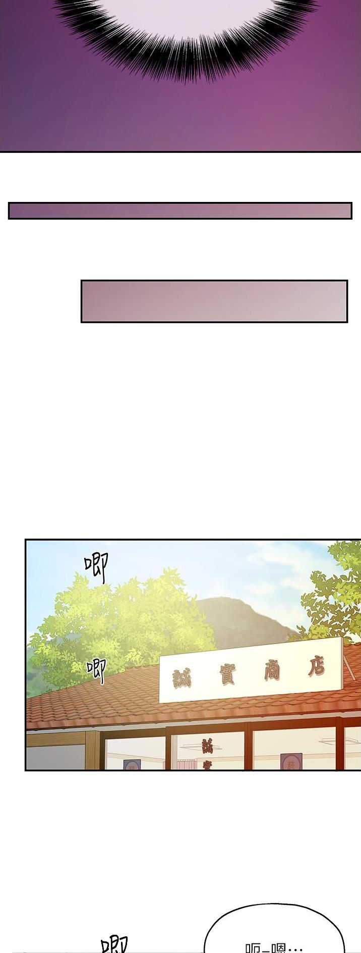 诚实杂货店在哪看漫画,第54话1图