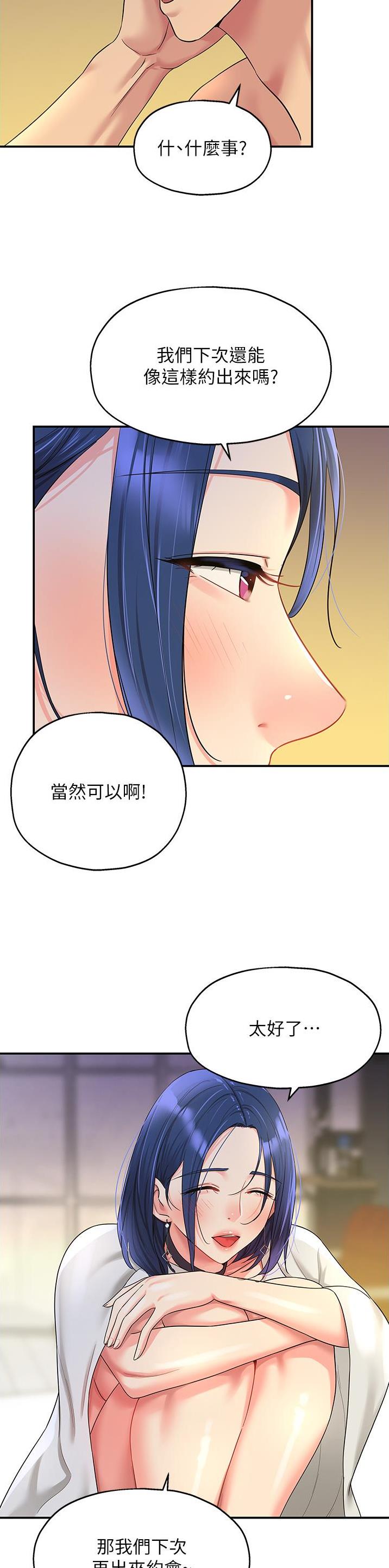 诚实杂货店在哪看漫画,第77话2图