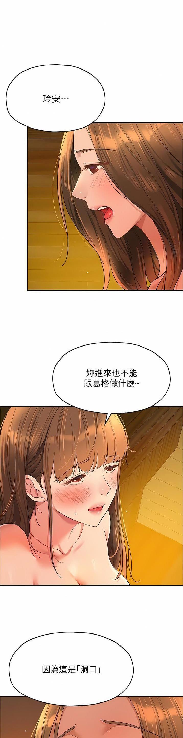 诚实杂货店在哪看漫画,第84话1图