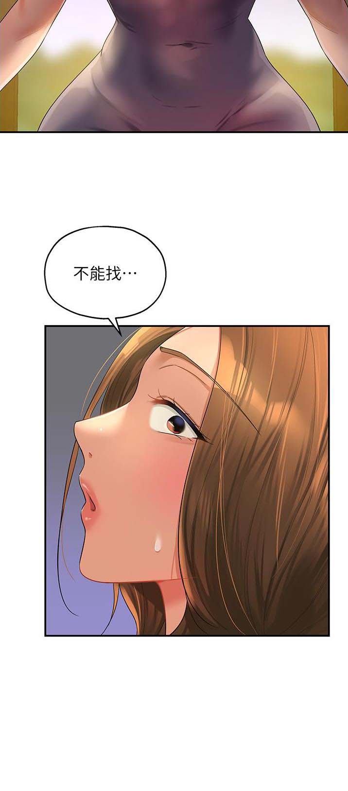 诚实杂货店在哪看漫画,第78话1图