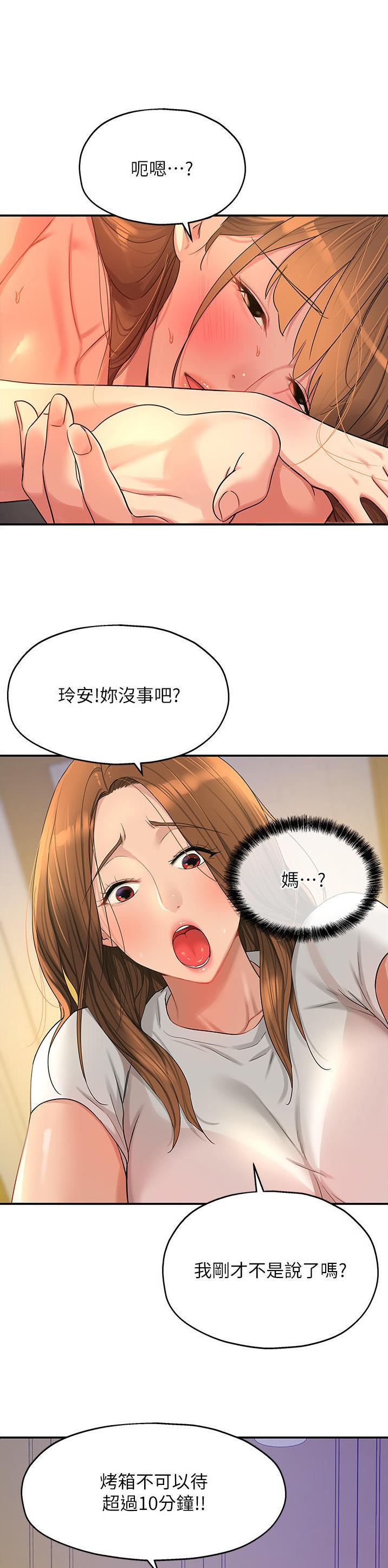 诚实守信故事漫画,第67话1图