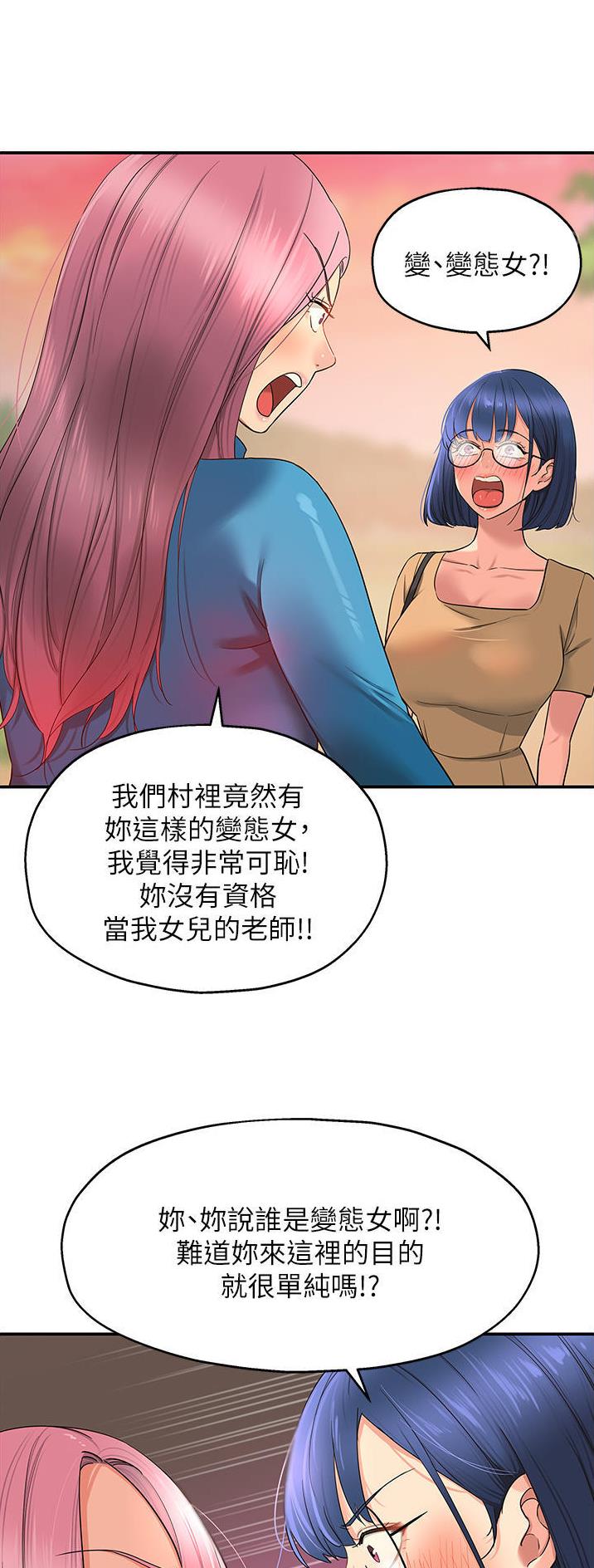 诚实杂货店在哪看漫画,第50话1图