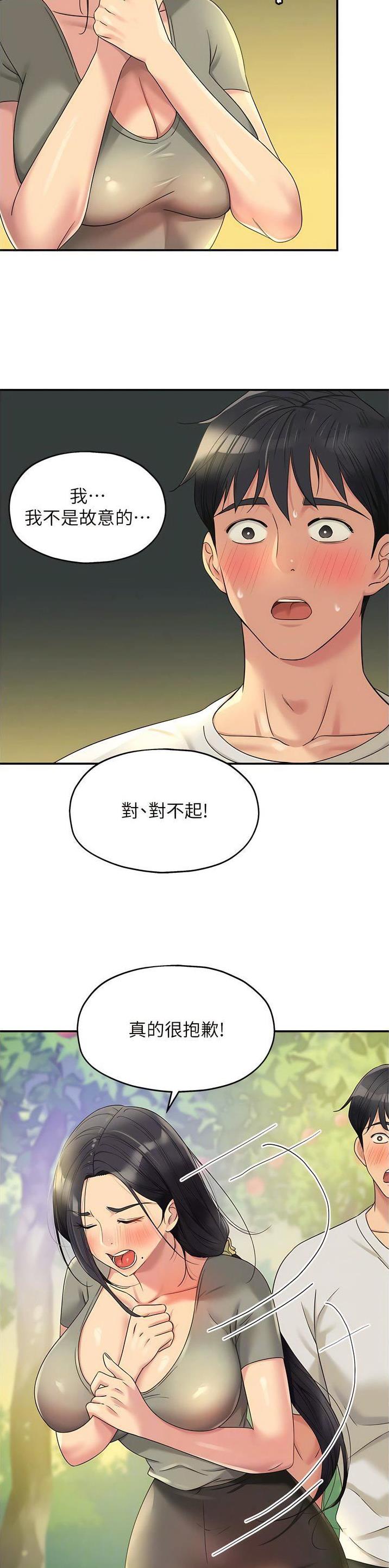 诚实杂货店动漫推荐漫画,第91话2图