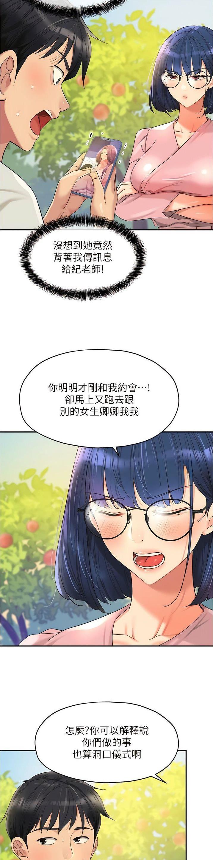 诚实守信故事漫画,第90话1图