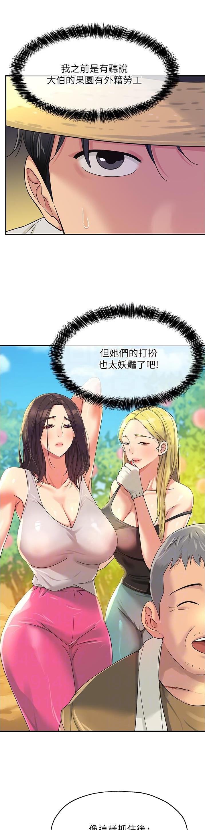 诚实杂货店在哪看漫画,第89话1图