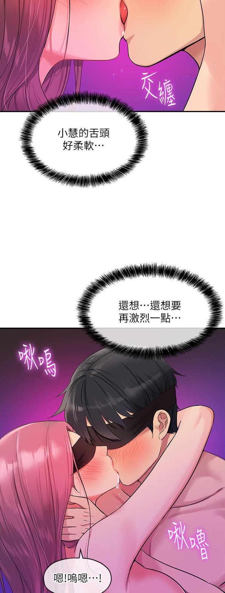 诚实杂货店免费阅读入口漫画,第53话1图