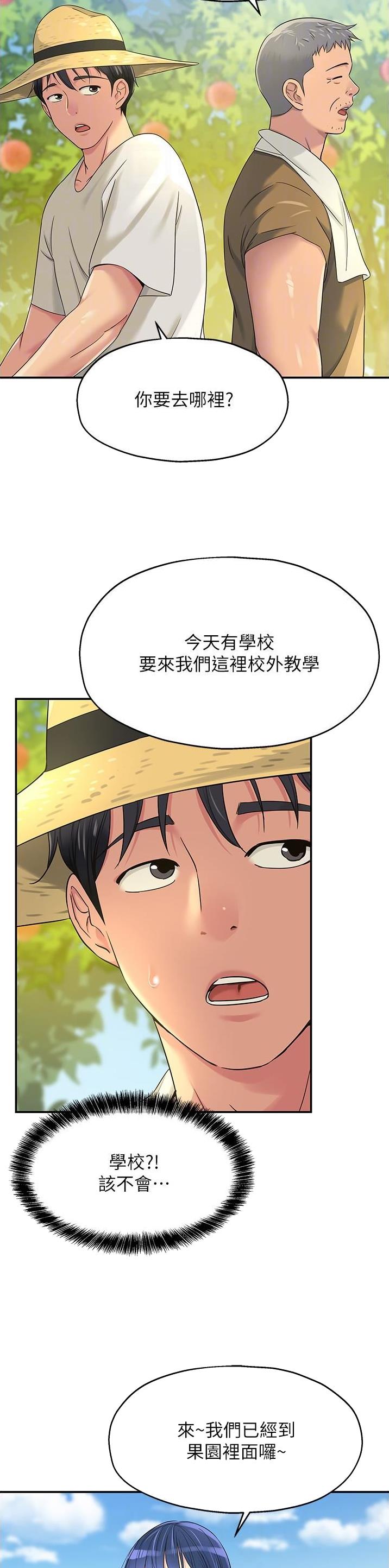 诚实杂货店在哪看漫画,第89话2图