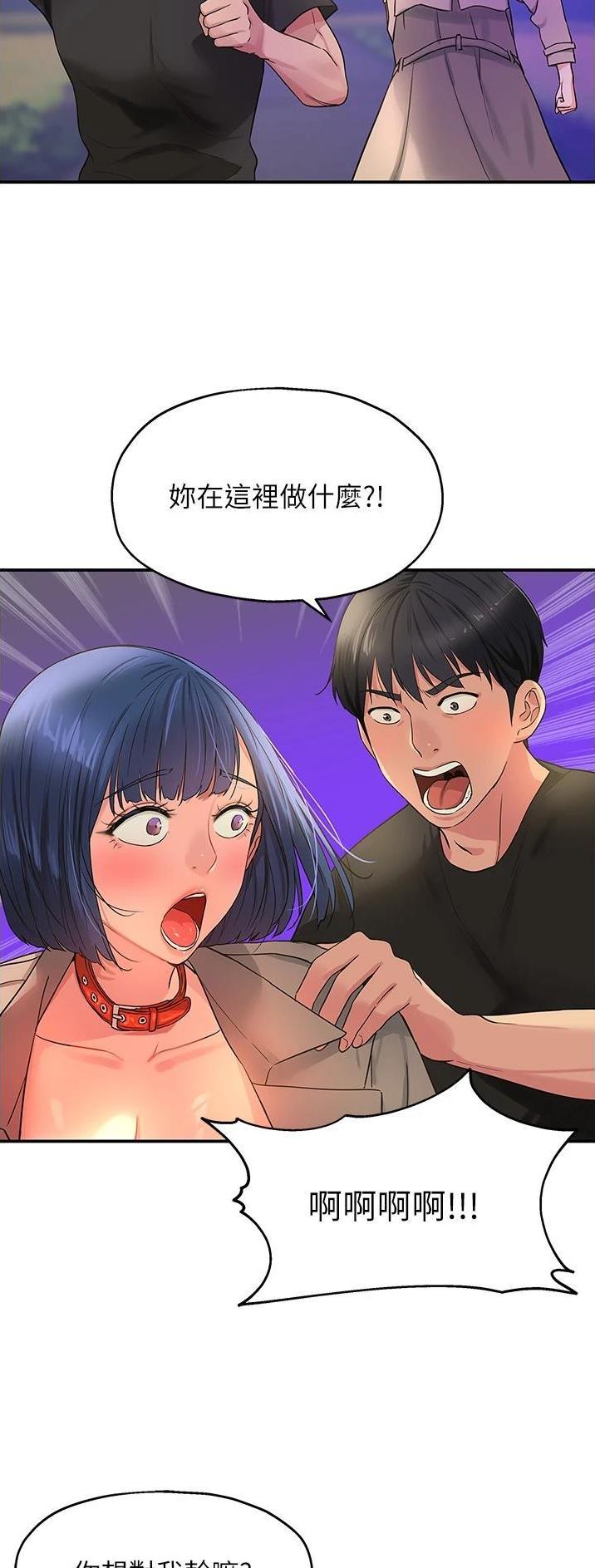 诚实杂货店在哪看漫画,第46话1图