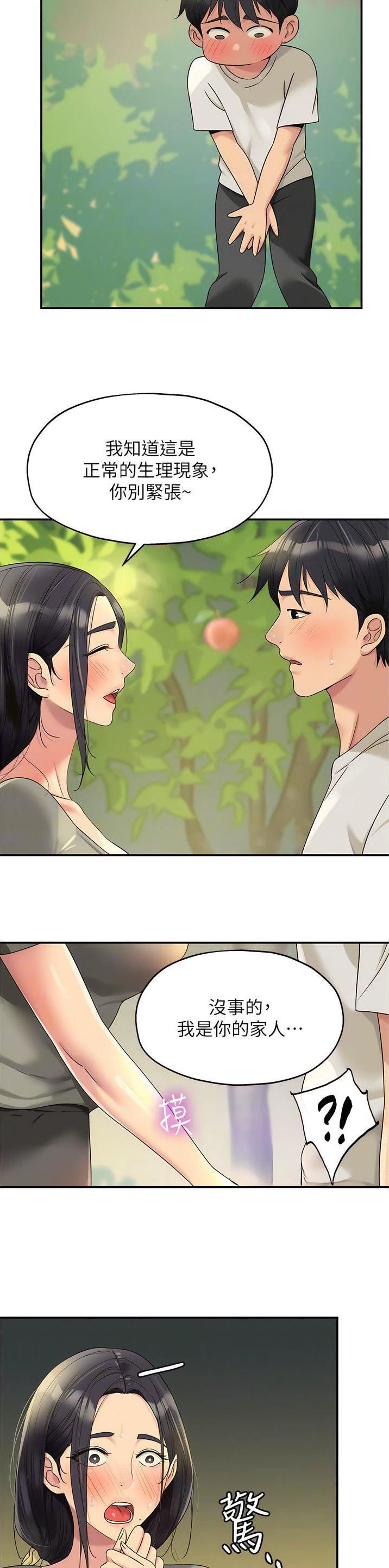 诚实杂货店在哪看漫画,第91话1图