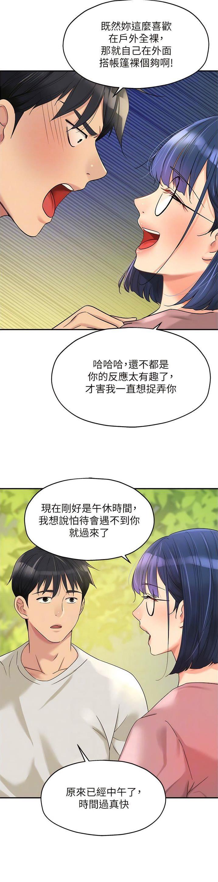 诚实杂货店免费阅读入口漫画,第91话1图