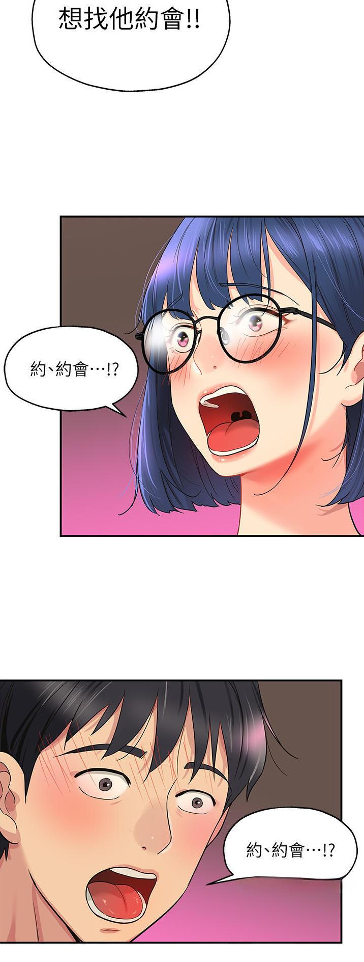 诚实杂货店在哪看漫画,第50话1图