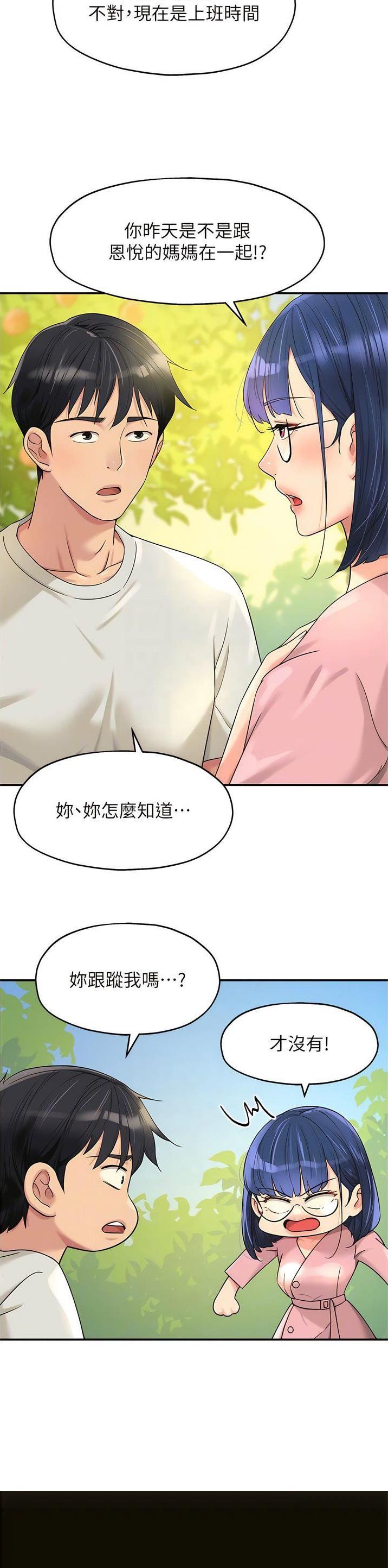 诚实守信故事漫画,第90话1图