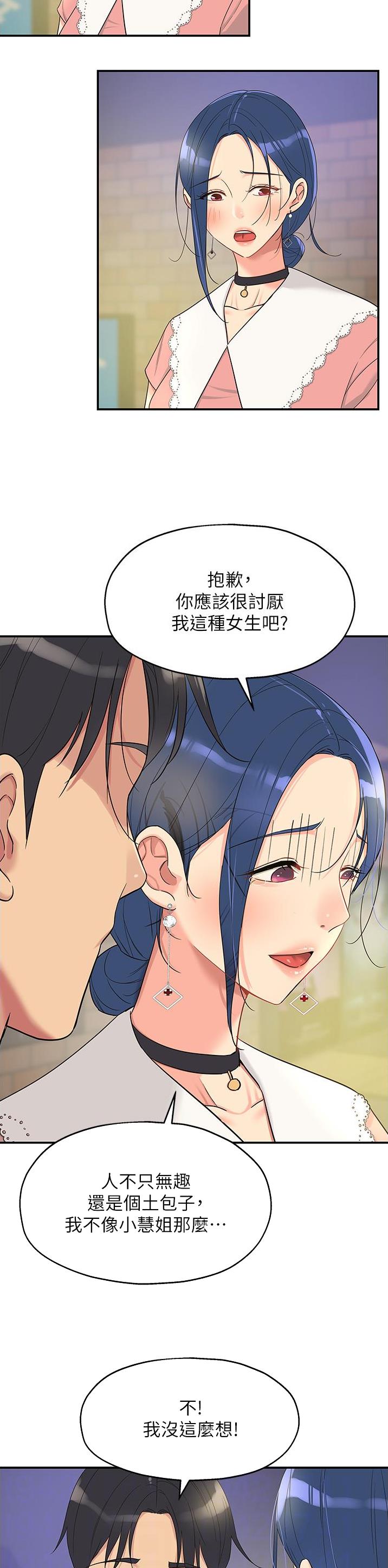 诚实杂货店在哪看漫画,第74话2图