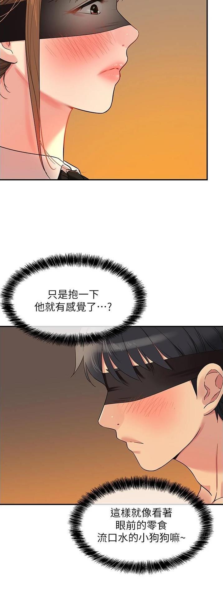 诚实杂货店在哪看漫画,第48话1图