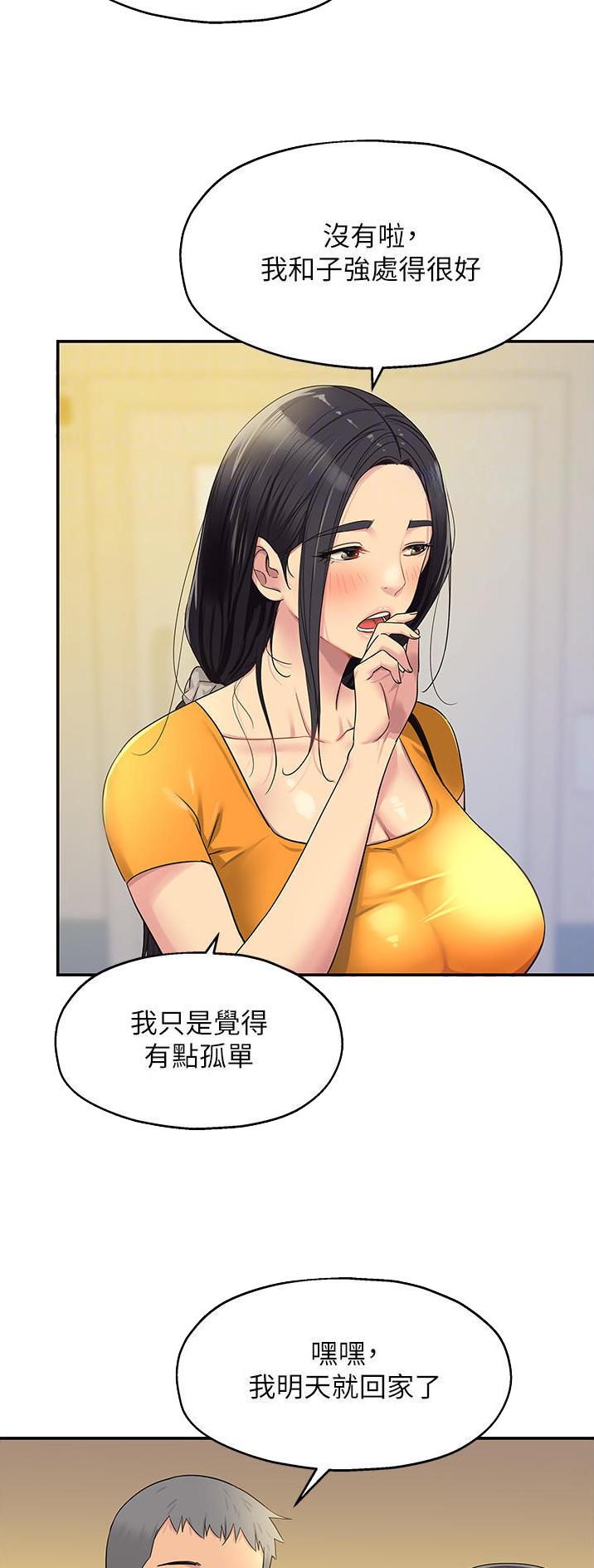 诚实杂货店在哪看漫画,第59话2图