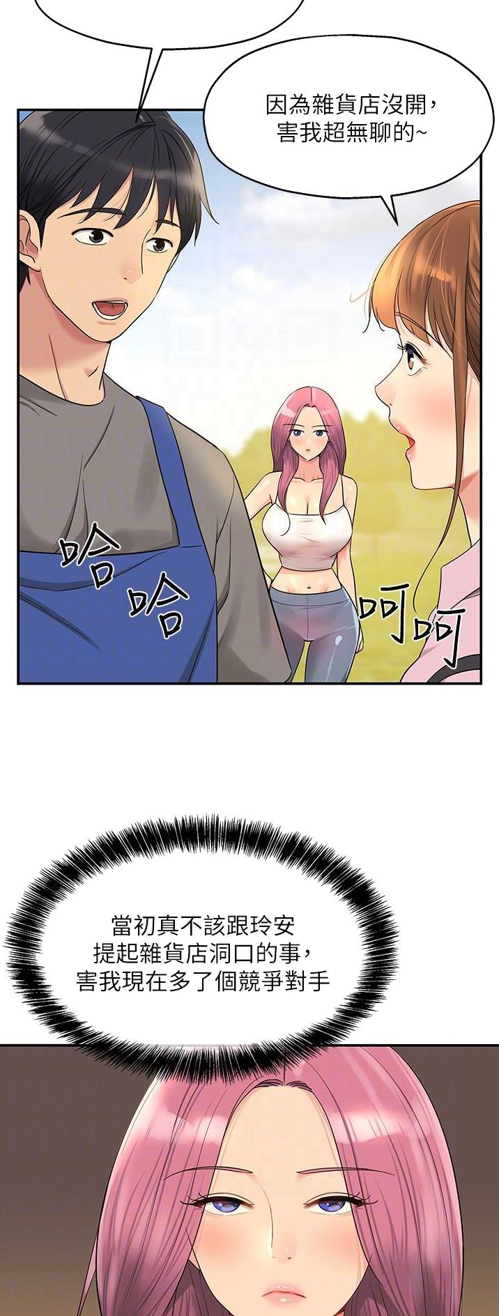 诚实便利店漫画,第63话1图
