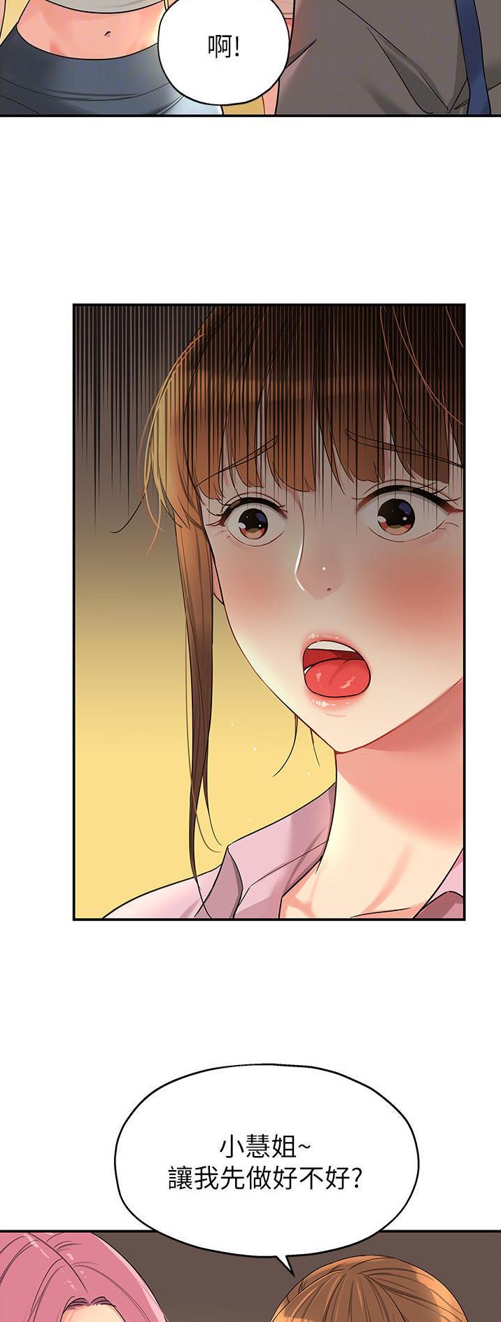 诚实杂货店漫画漫画,第63话1图
