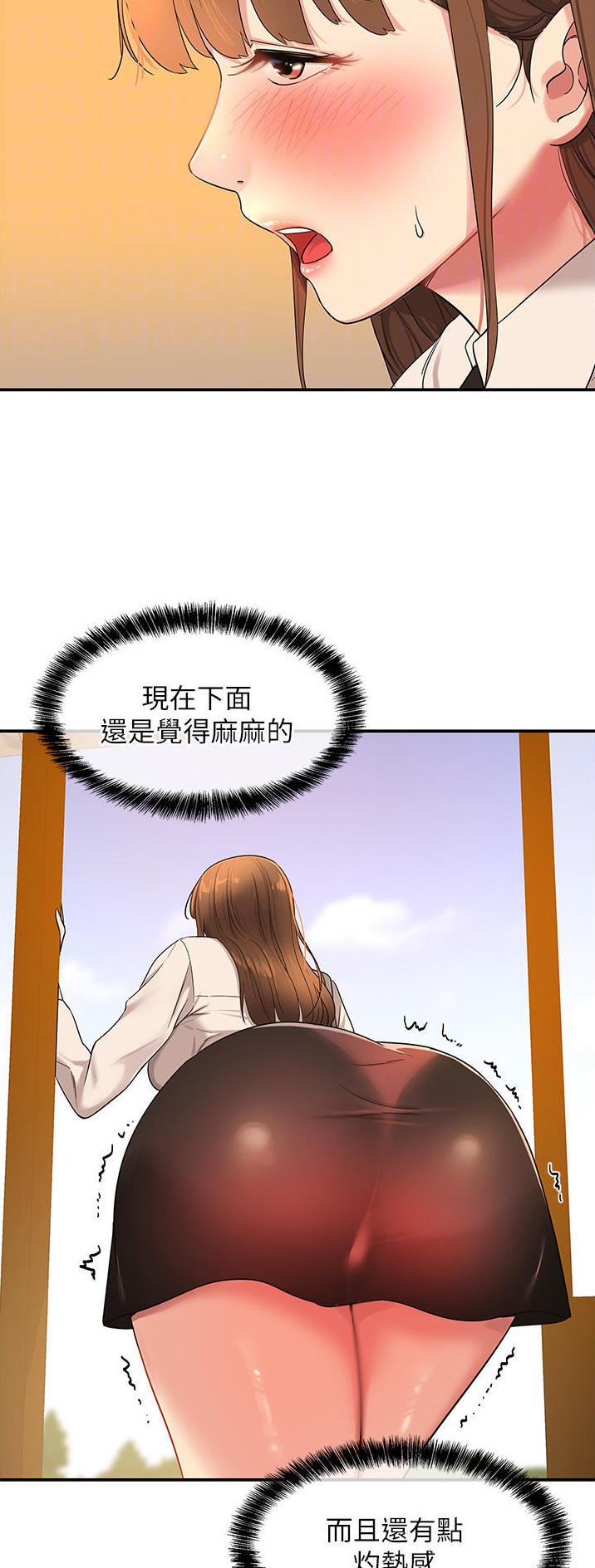 诚实杂货店在哪看漫画,第49话1图