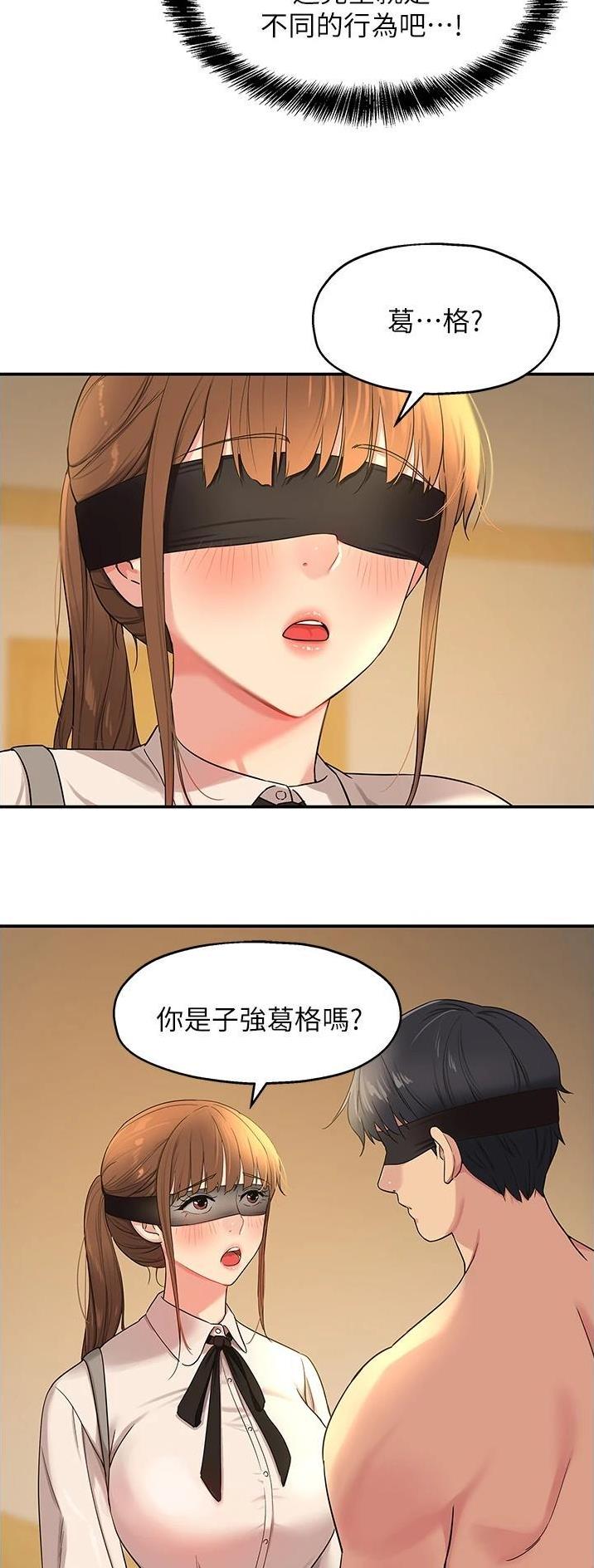 诚实杂货店在哪看漫画,第48话1图