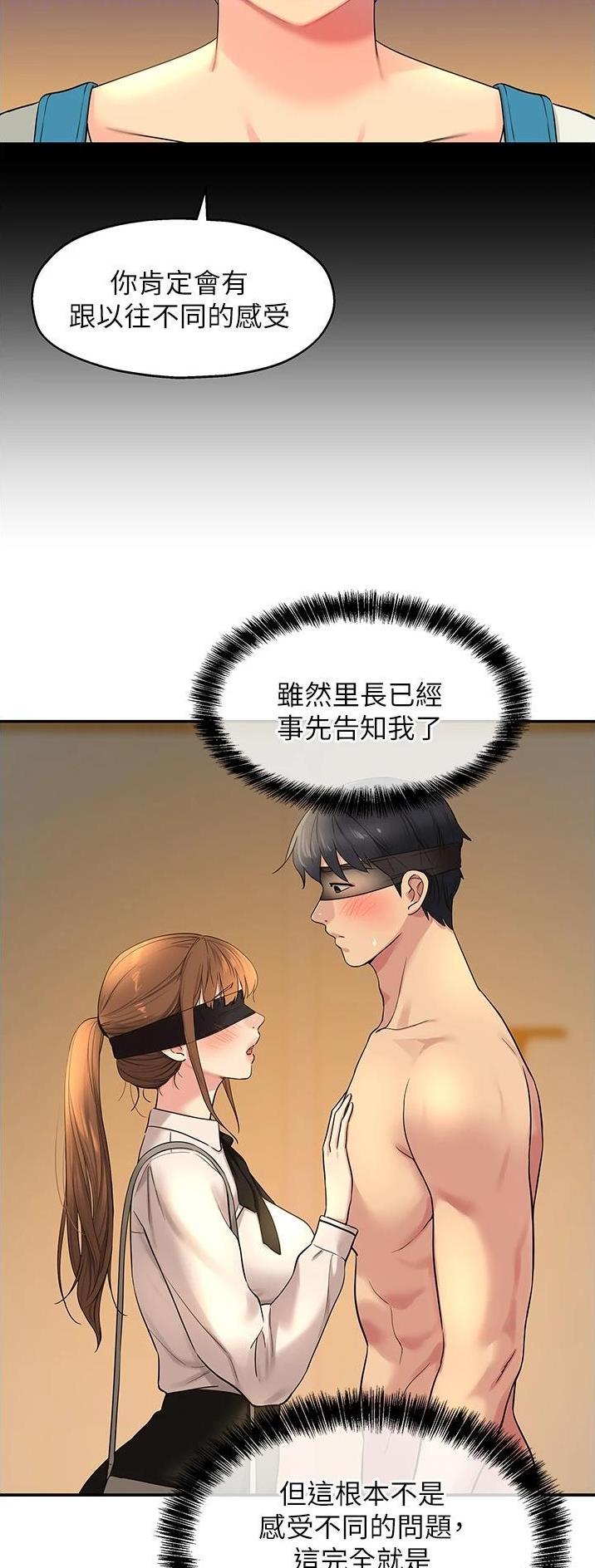 诚实杂货店在哪看漫画,第48话2图