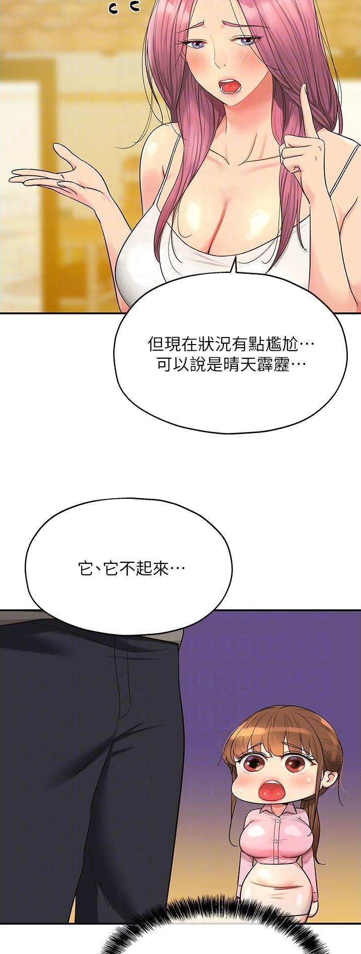 诚实食品店铺漫画,第63话2图