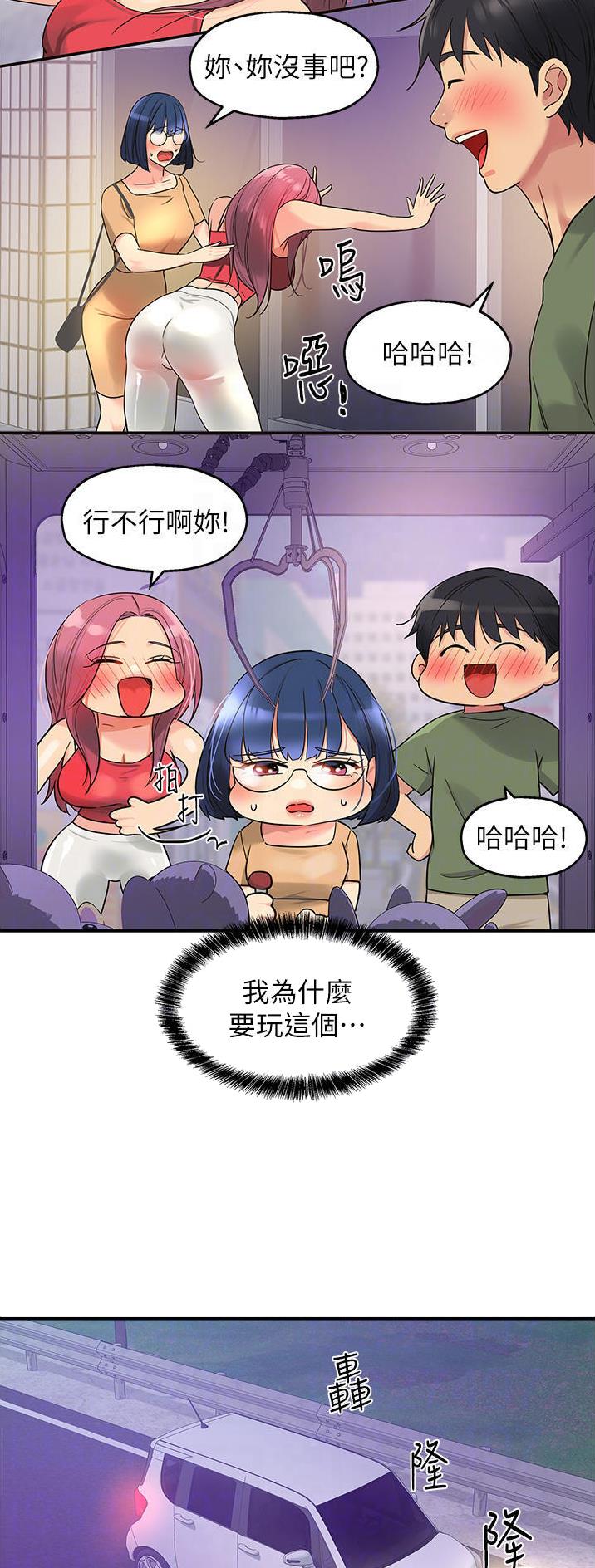 诚实杂货店在哪看漫画,第52话1图