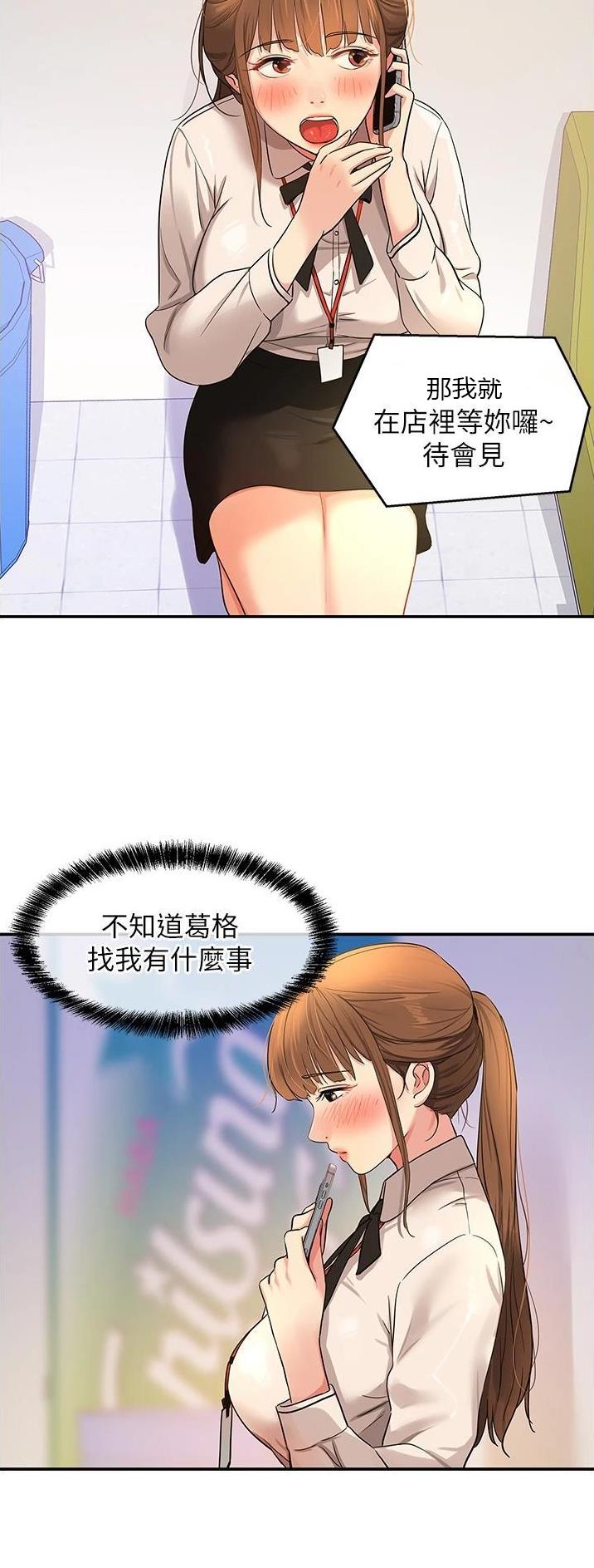 诚实杂货店免费阅读入口漫画,第47话1图