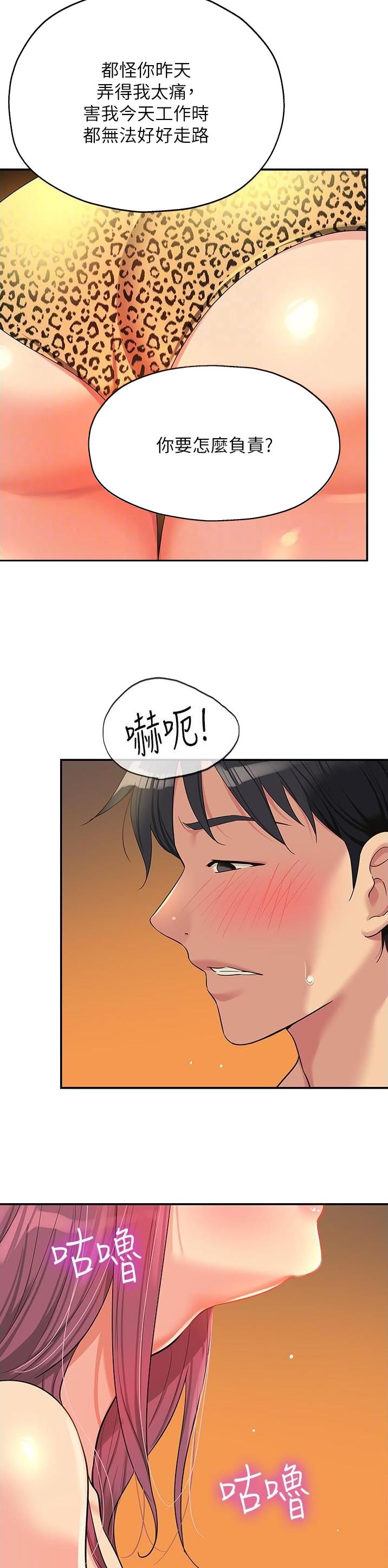 诚实杂货店免费阅读入口漫画,第92话2图