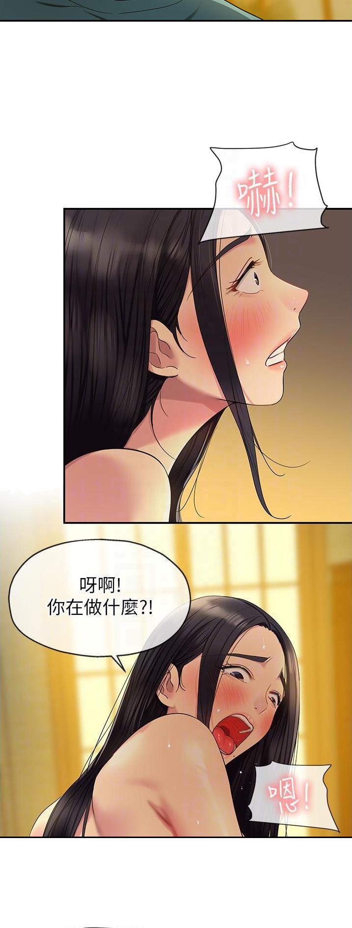 诚实杂货店在哪看漫画,第62话2图