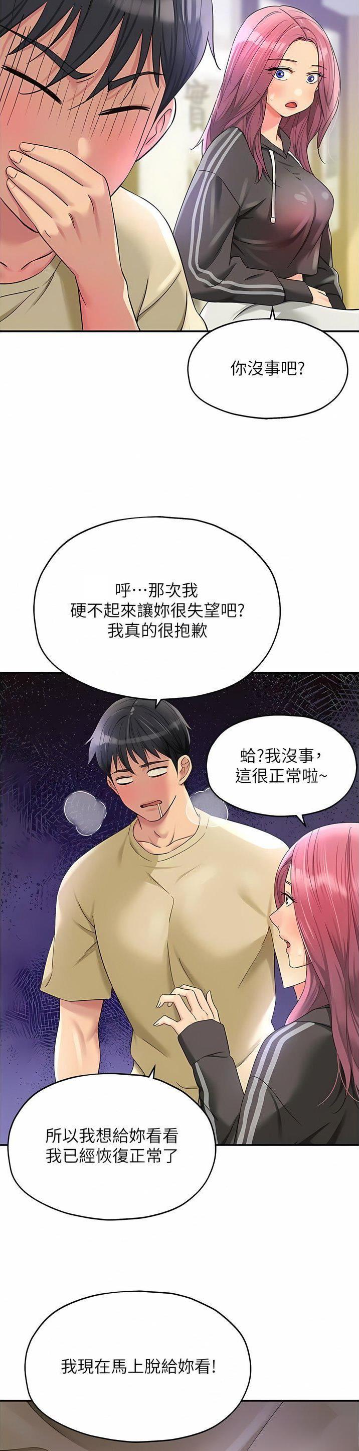 诚实杂货店在哪看漫画,第85话1图