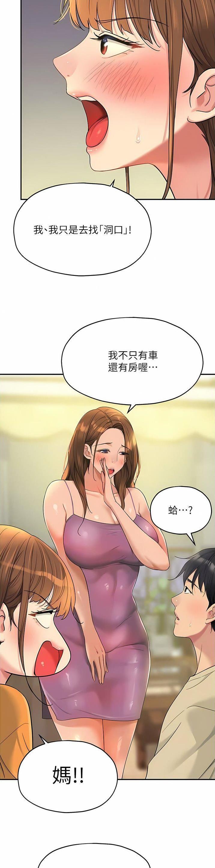 诚实信用原则漫画,第84话1图