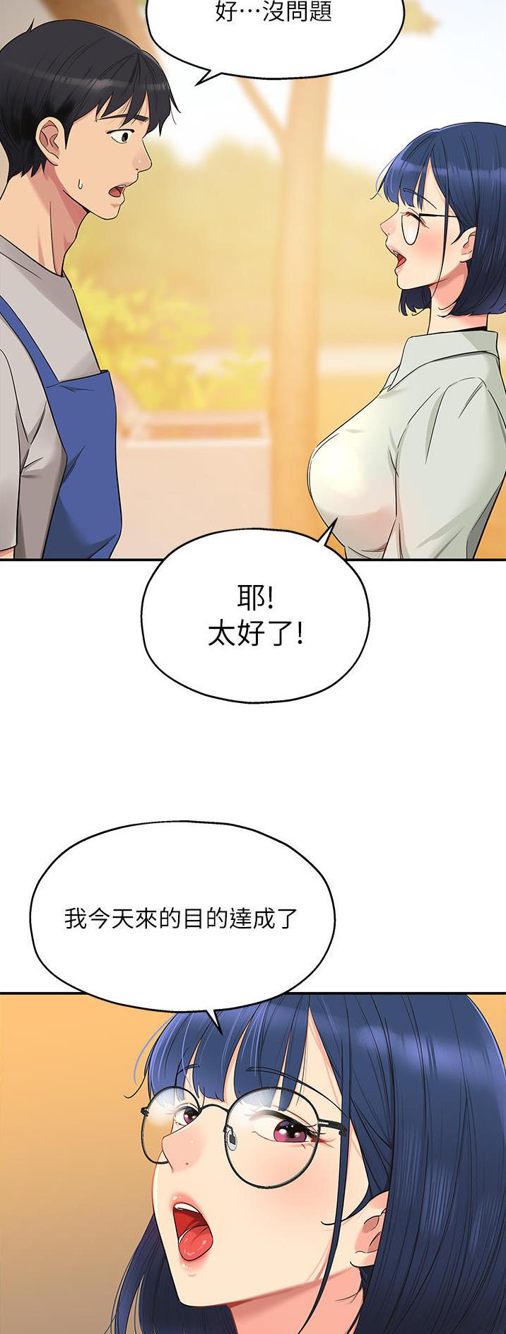 诚实杂货店在哪看漫画,第55话1图