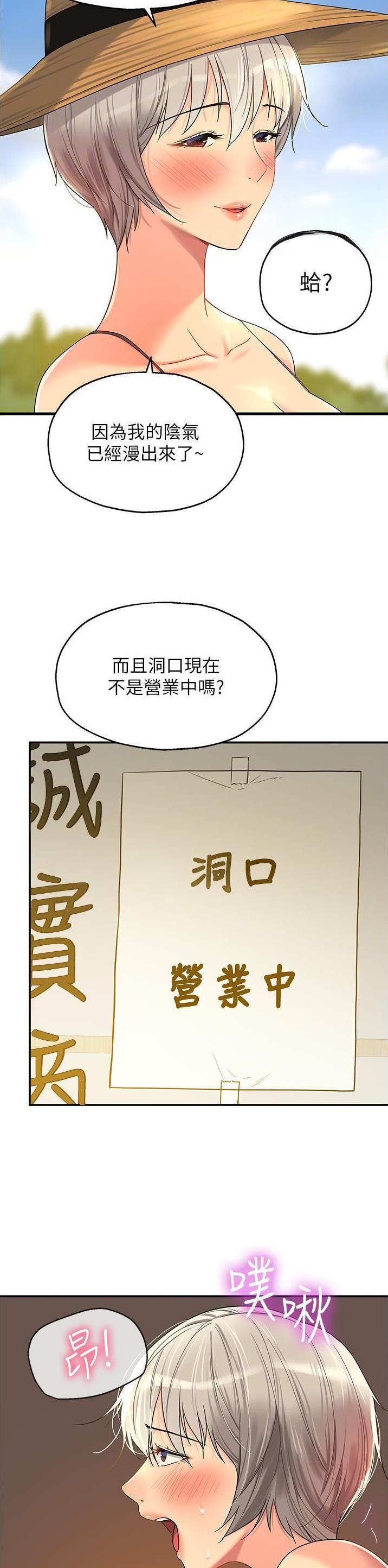 诚实杂货店免费阅读入口漫画,第92话2图