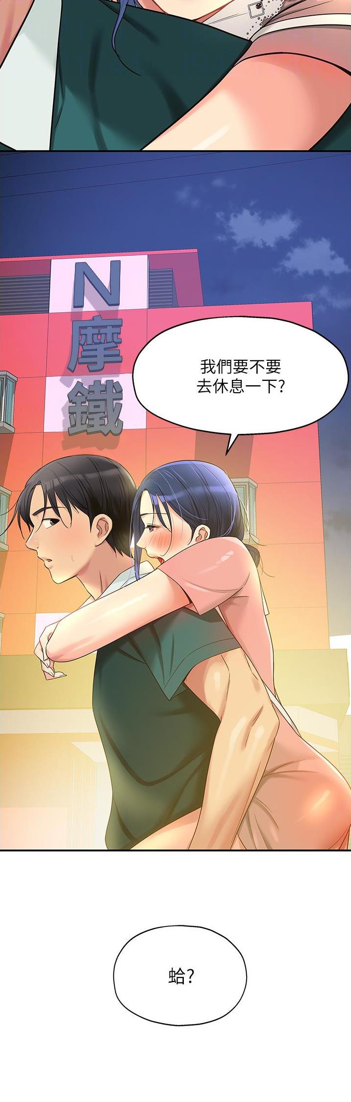 诚实杂货店在哪看漫画,第74话1图