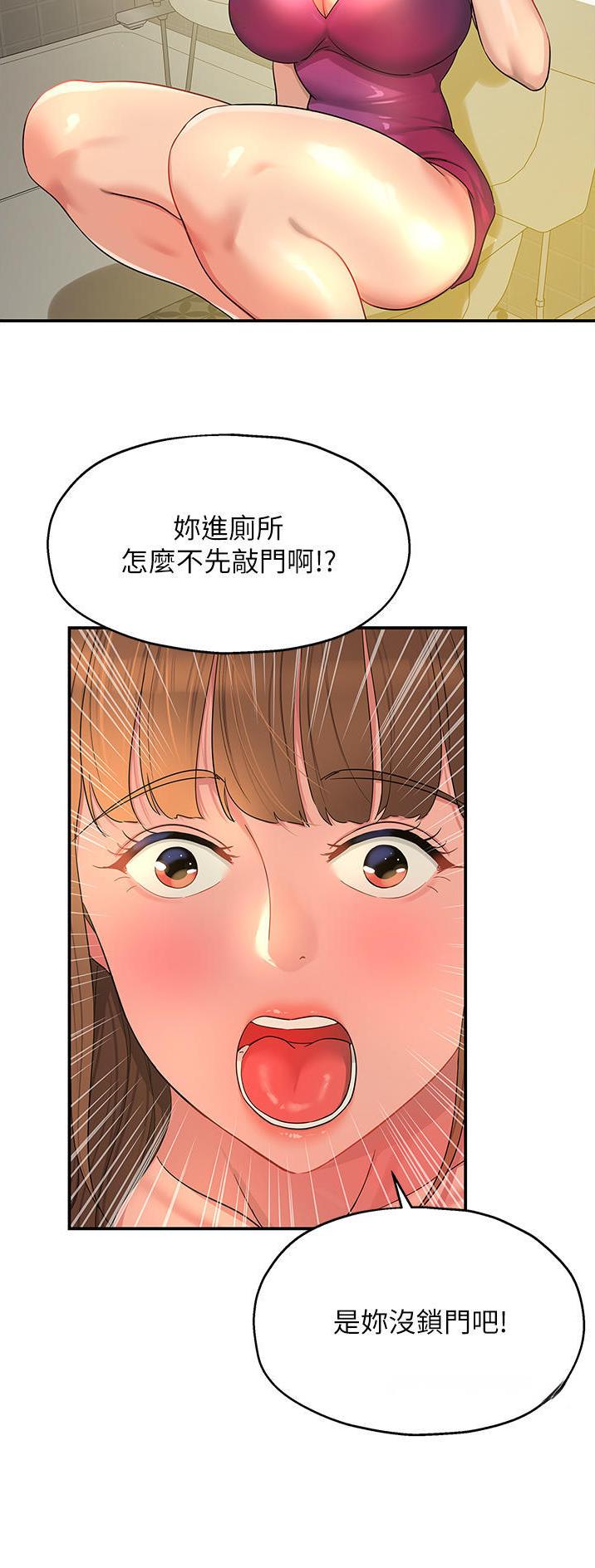 诚实杂货店在哪看漫画,第63话1图