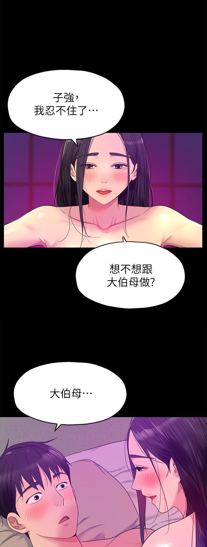 诚实守信故事漫画,第59话1图