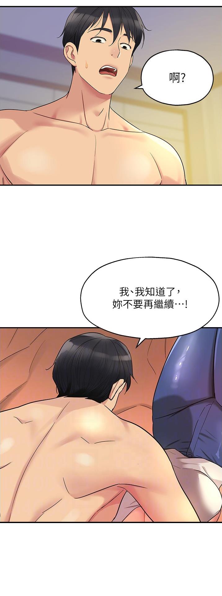 诚实杂货店在哪看漫画,第70话1图