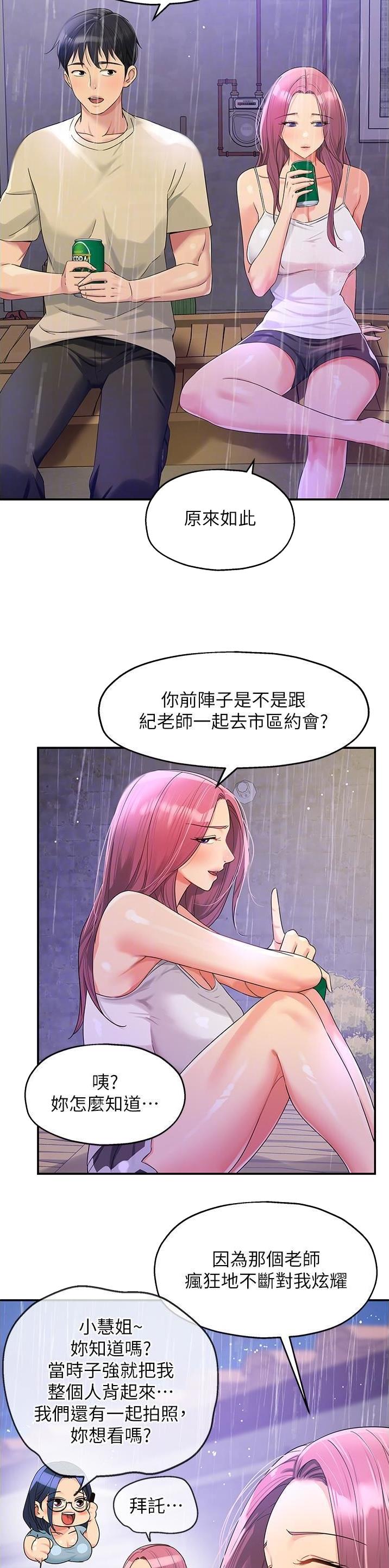 诚实杂货店免费阅读入口漫画,第87话1图