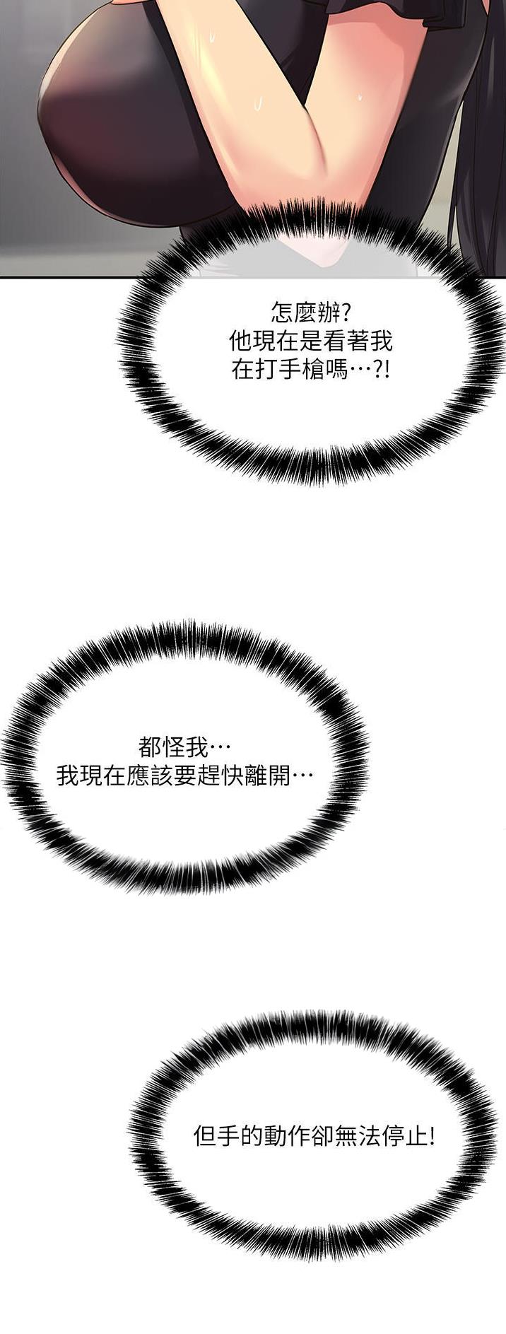 诚实杂货店免费阅读入口漫画,第57话1图