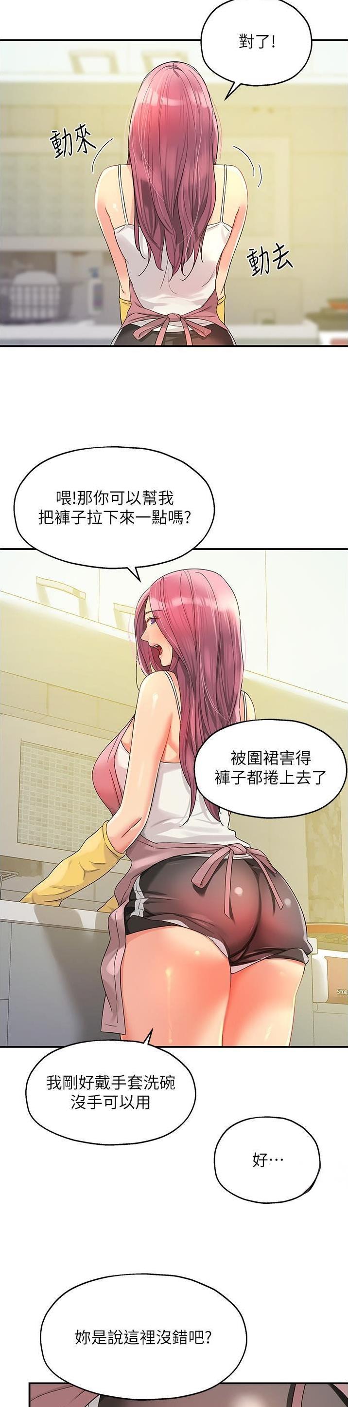 诚实杂货店在哪看漫画,第86话2图