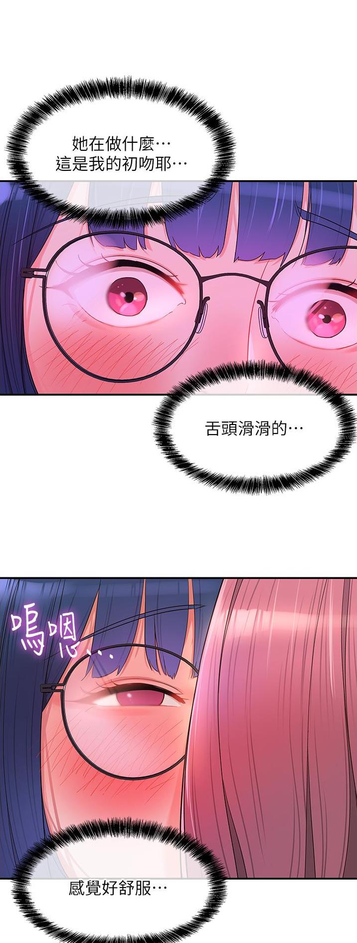 诚实杂货店在哪看漫画,第54话2图