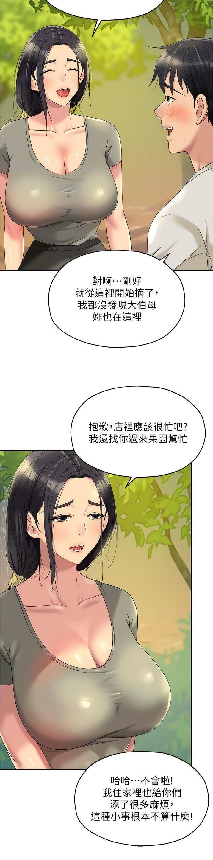 诚实守信故事漫画,第91话2图