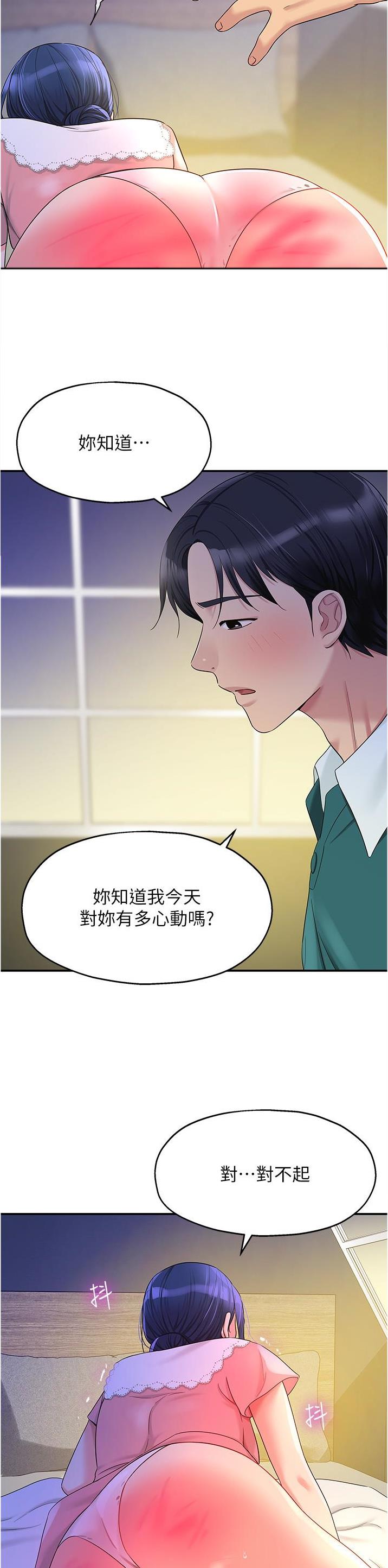 诚实杂货店免费阅读入口漫画,第76话1图