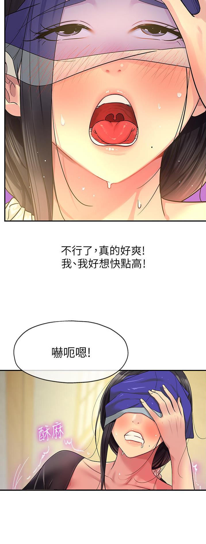 诚实杂货店在哪看漫画,第58话2图