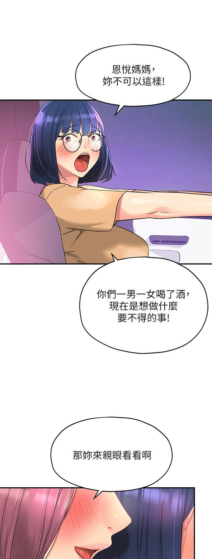 诚实杂货店在哪看漫画,第52话2图