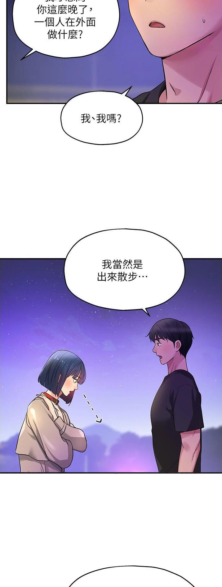 诚实杂货店在哪看漫画,第46话1图