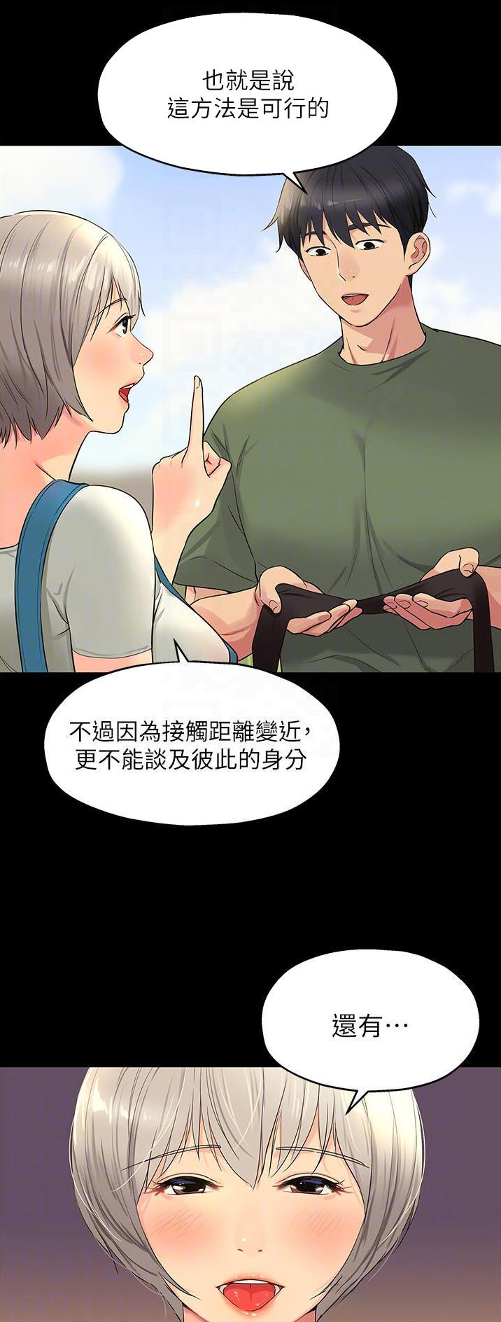 诚实杂货店在哪看漫画,第48话1图