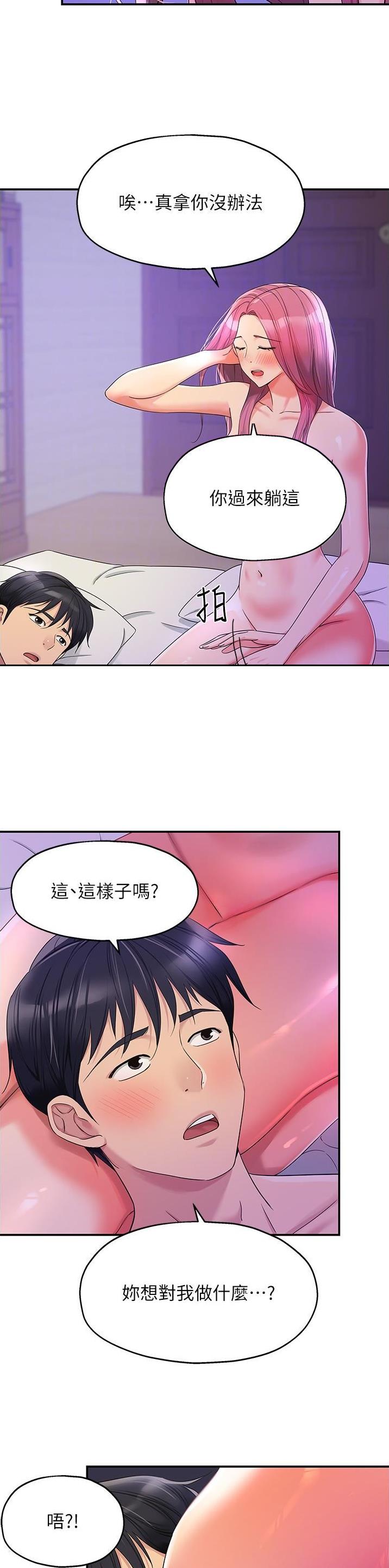 诚实杂货店在哪看漫画,第88话1图