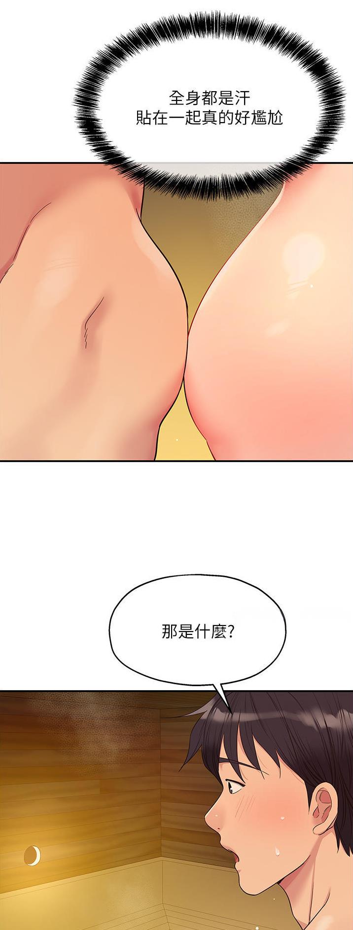 诚实杂货店在哪看漫画,第65话2图